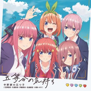 Image for 'Gotoubun no Kimochi'