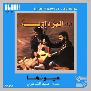 Image for 'عيونها'