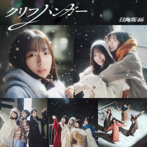 Image for 'クリフハンガー(Special Edition)'