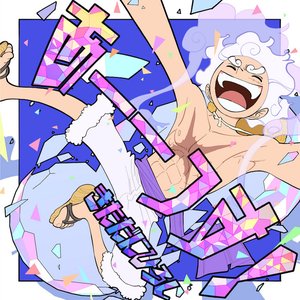 Image for 'あーーっす！'