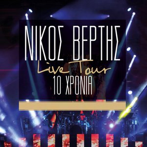 Immagine per 'Nikos Vertis Live Tour - 10 Chronia'