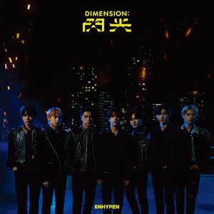 Imagem de 'DIMENSION : 閃光'