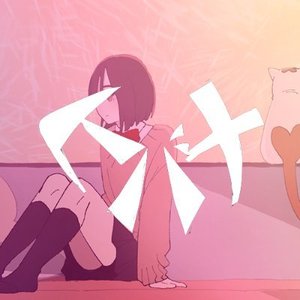 Image for 'HIbana'