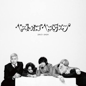 Image pour 'BEST OF PENTAGON'