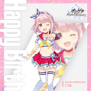 Image for '星咲あかり(CV:赤尾ひかる)'