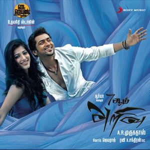 Bild für '7 Aum Arivu (Original Motion Picture Soundtrack)'