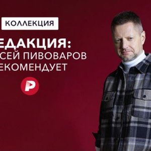 Image for 'Редакция'