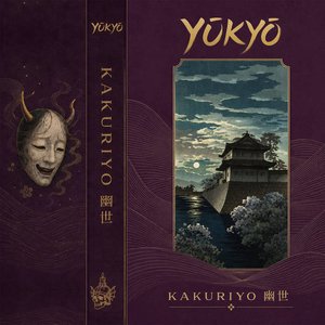 Image for 'KAKURIYO'