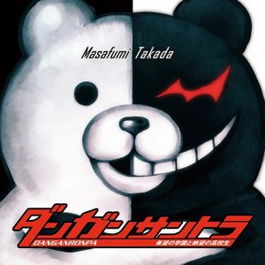 Image for 'Danganronpa : Trigger Happy Havoc Original Soundtrack'
