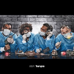 Zdjęcia dla 'זימה'