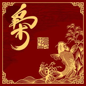 Image for '梟'