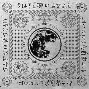 Imagem de 'Imawa Imade Chikaiwa Emide'