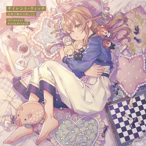 Image for 'サイレント・ウィッチ 沈黙の魔女の隠しごと Original Soundtrack'