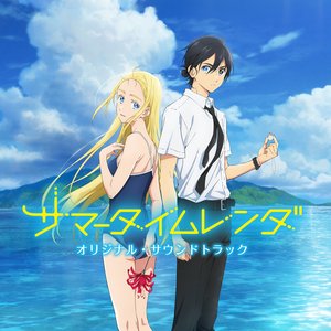 Imagem de 'TVアニメ『サマータイムレンダ』オリジナル・サウンドトラック'