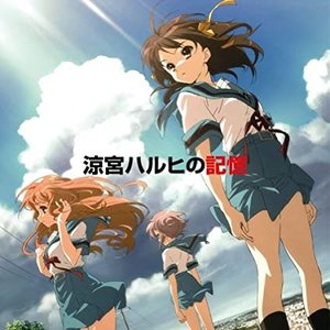 Image for '涼宮ハルヒの記憶'