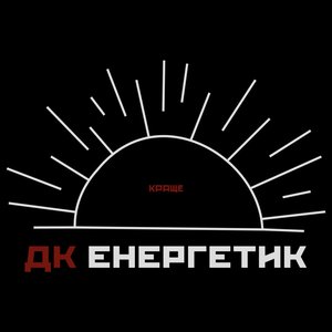 Image for 'Краще'
