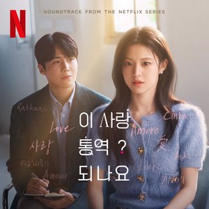 Image for 'Can This Love Be Translated? (Soundtrack from the Netflix Series)'