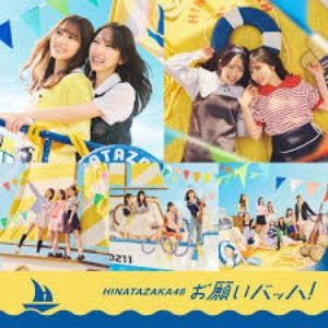 Image for 'Onegai bach!(Special Edition)'