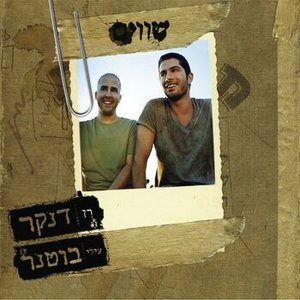 Immagine per 'שווים'