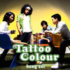 Image for 'Hong ser'