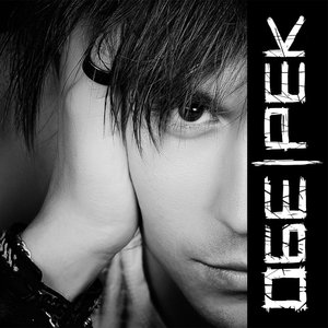 Image for 'Обе-рек'
