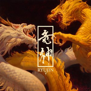 'Ryujin' için resim