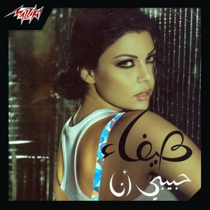 Image for 'Habibi Ana'