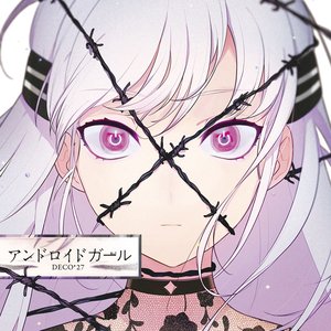 Image for 'Android Girl'