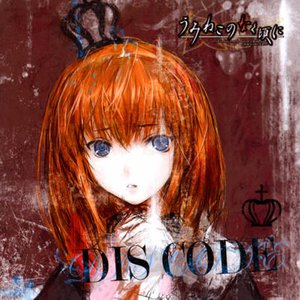 Image for 'DISCODE'
