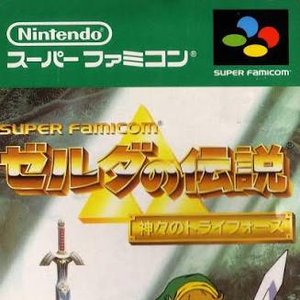 Image for 'Zelda II - The Adventure of Link (Famicom Disk System)'