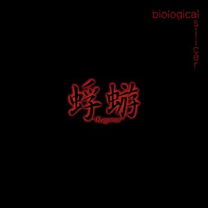 Image for 'Biological Slicer'