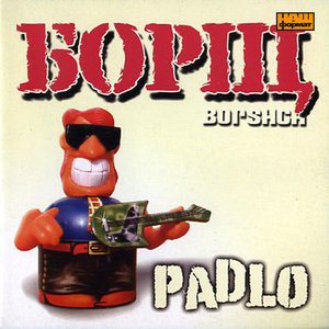 Изображение для 'Padlo'