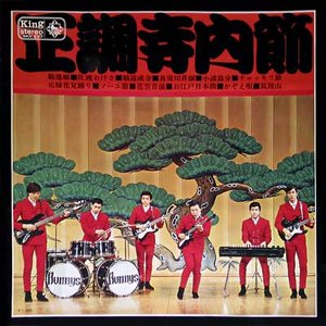 Image for '正調寺内節'