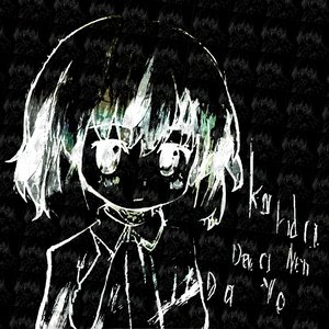 Immagine per 'Kanda Deva Nen Da Yo'