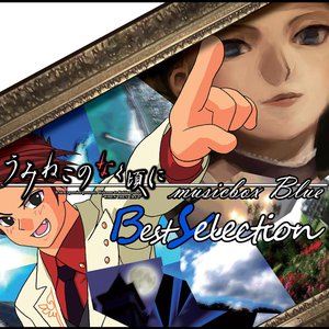 Image for 'うみねこのなく頃に musicbox Blue Disc1'