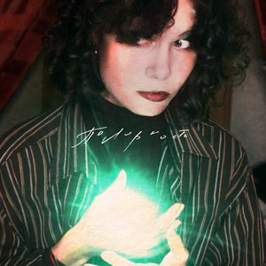 Image for 'Полярность'