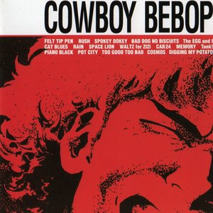 Image for 'Cowboy Bebop CD BOX 4CD OST (Music Only)'
