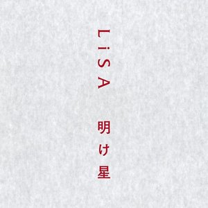 Image for 'Akeboshi'