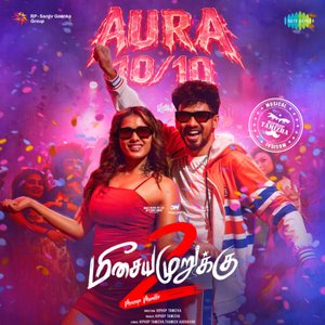 Image for 'Aura 10/10 (From "Meesaya Murukku 2")'
