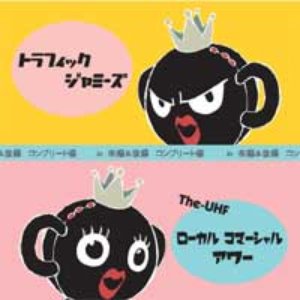Image for 'ローカル　コマーシャル　アワー'