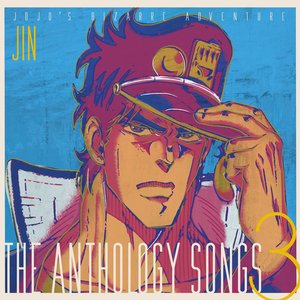 Image for 'ジョジョの奇妙な冒険 The anthology songs (3)'