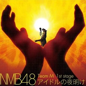 Image for 'NMB48 Team M 1st stage アイドルの夜明け'