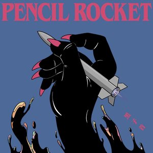 Image for 'ペンシルロケット'