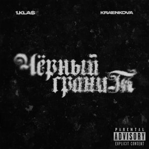 Image for '1.Kla$, kraenkova'