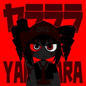 Image for 'ヤラララ'