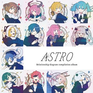 Bild für '関係図コンピ-ASTRO-'