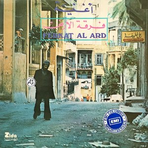 Image for 'أغنية'