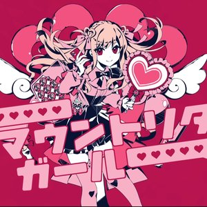 Image for 'マウントリタガール'