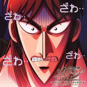 Image pour 'KAIJI -Ultimate Survivor- Original Soundtrack'