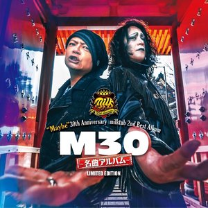 Image for 'M30 ～名曲アルバム～'